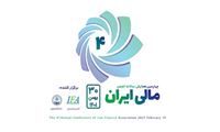 کانون کارگزاران، حامی چهارمین همایش سالانه انجمن مالی ایران
