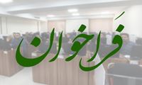 فراخوان جذب مدرس در کانون کارگزاران بورس و اوراق بهادار 